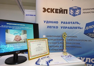 ГК "ЭСКЕЙП" на выставке МедСофт 2015